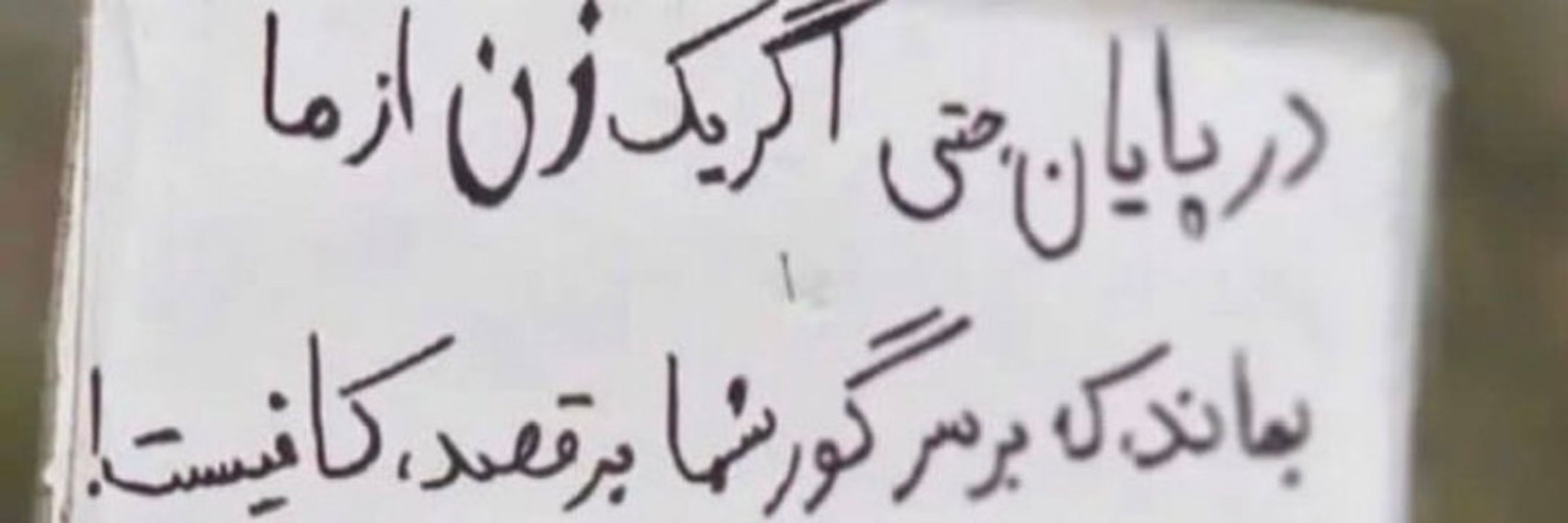 رویابین رنگ پریده 