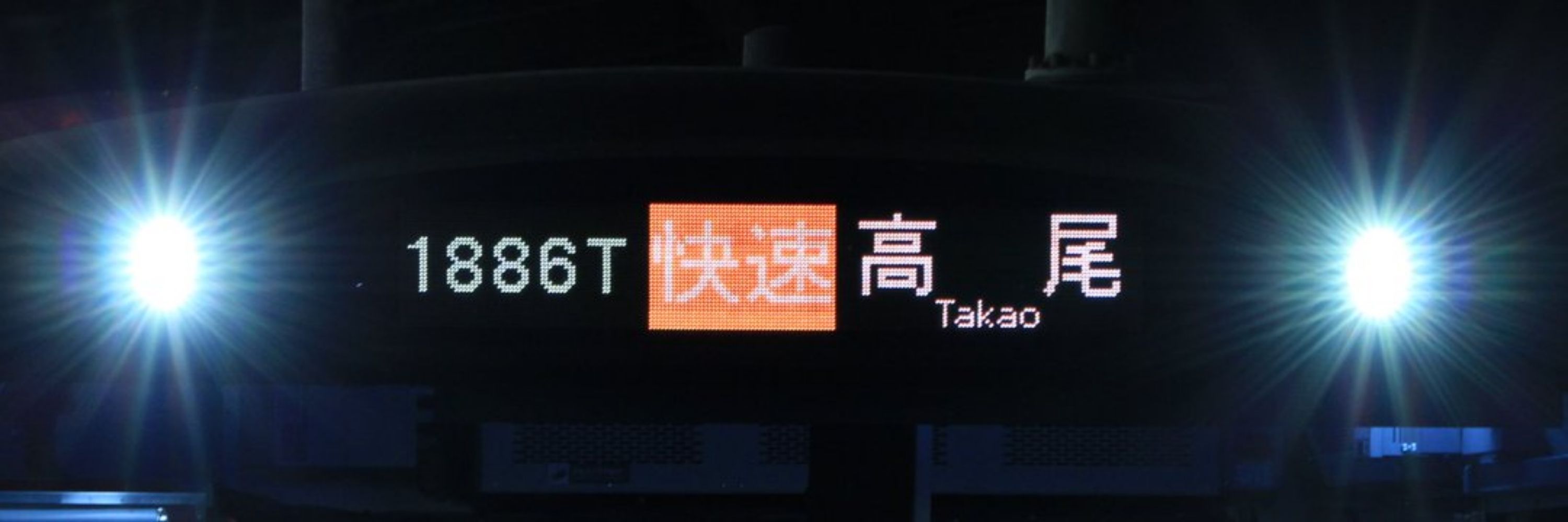 相鉄沿線民