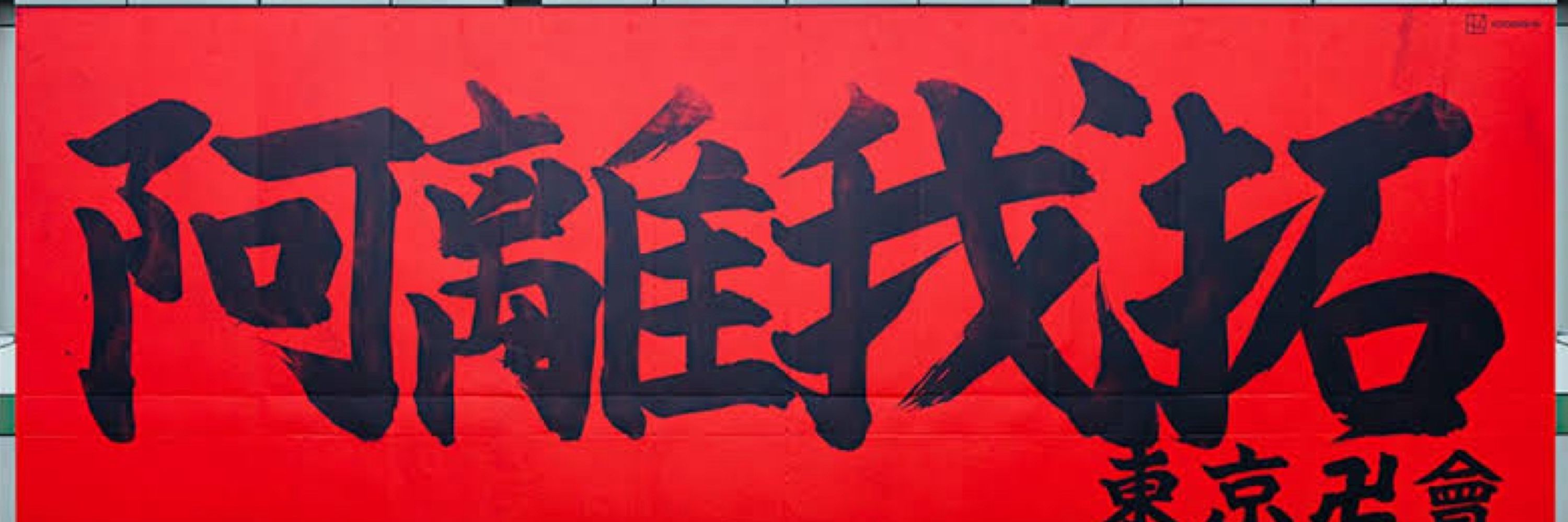 大豆
