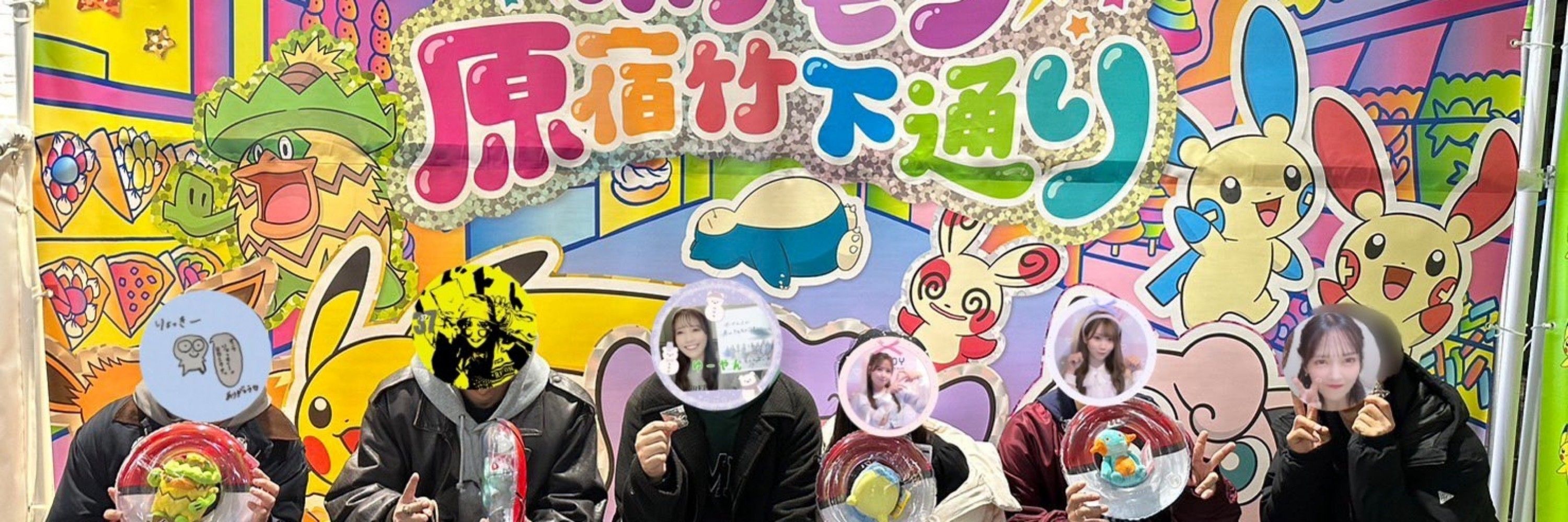 ゆーやん