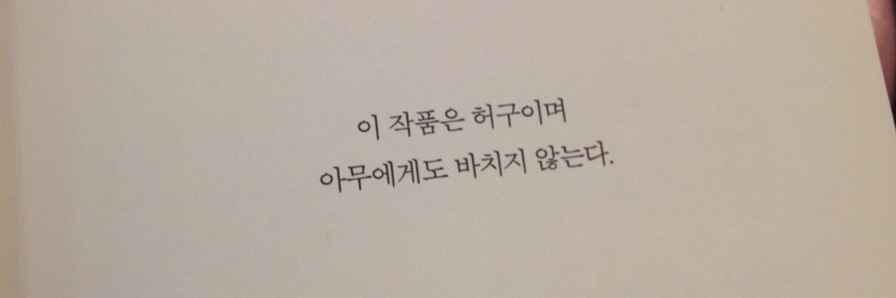 웃보