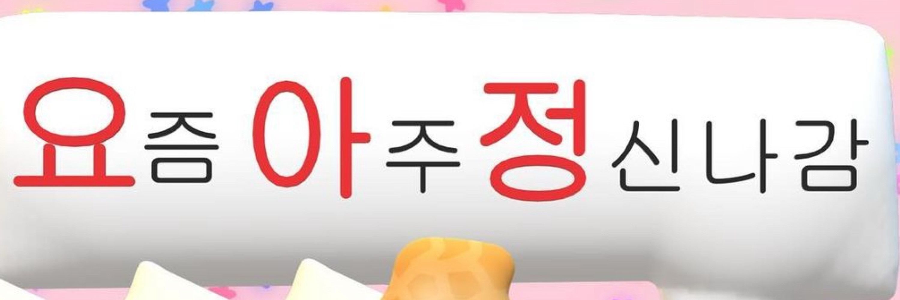 베익건
