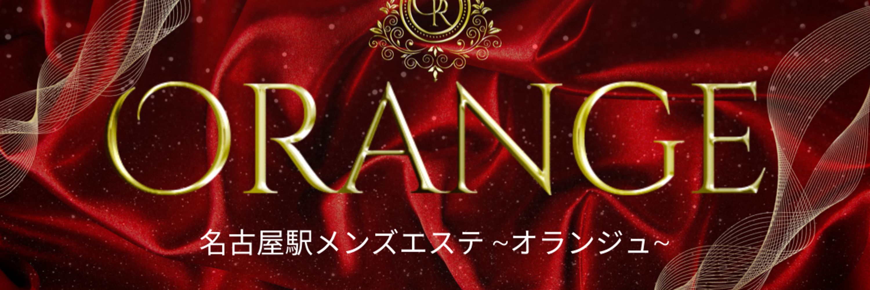 橘 れあ💎名駅オランジュ