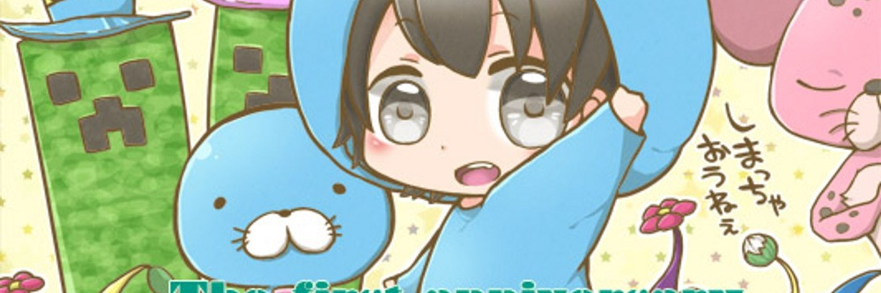 土方アーク