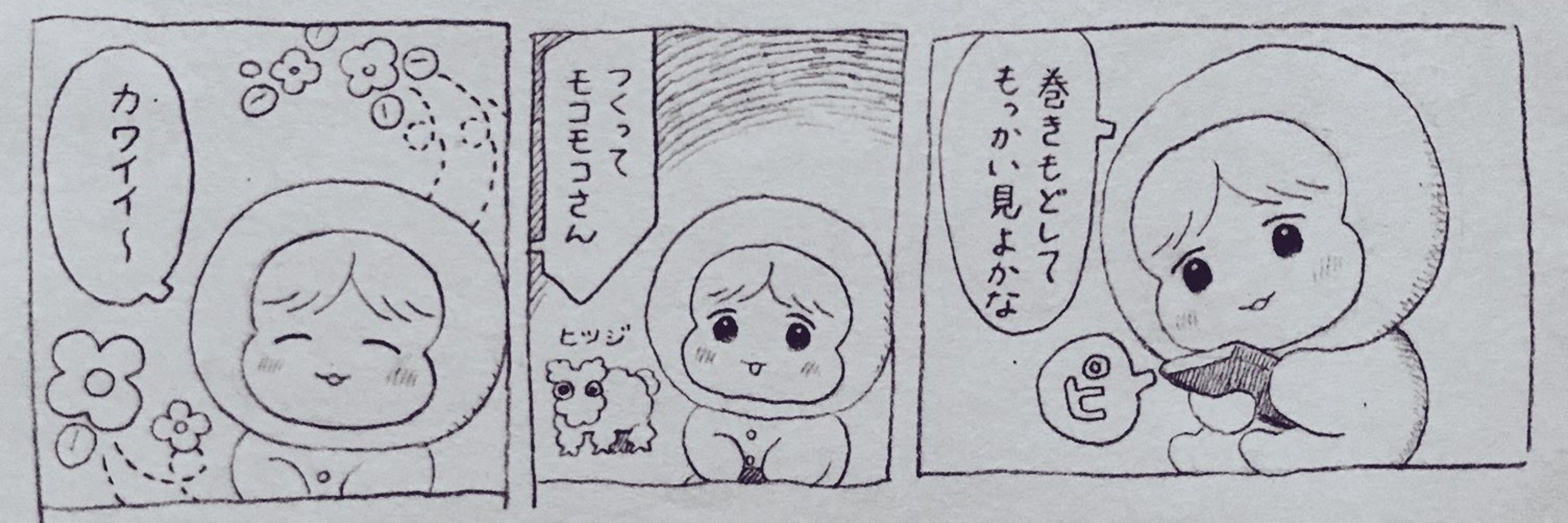 もふもふちぎりぱん