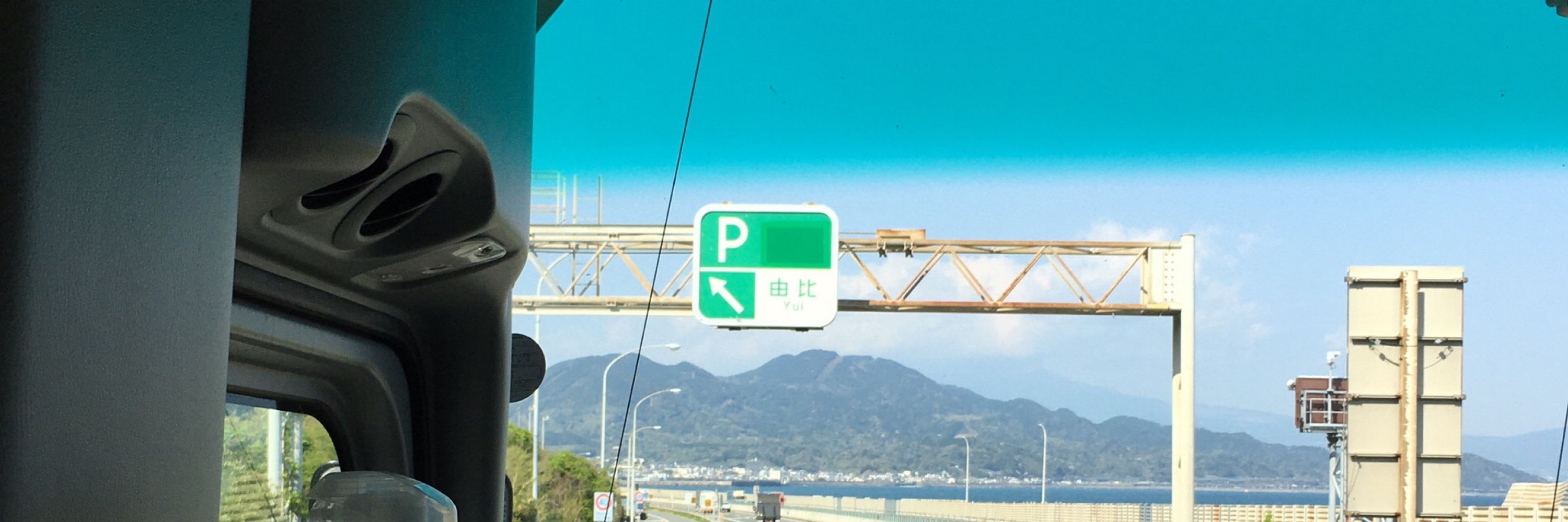 第一新東京市