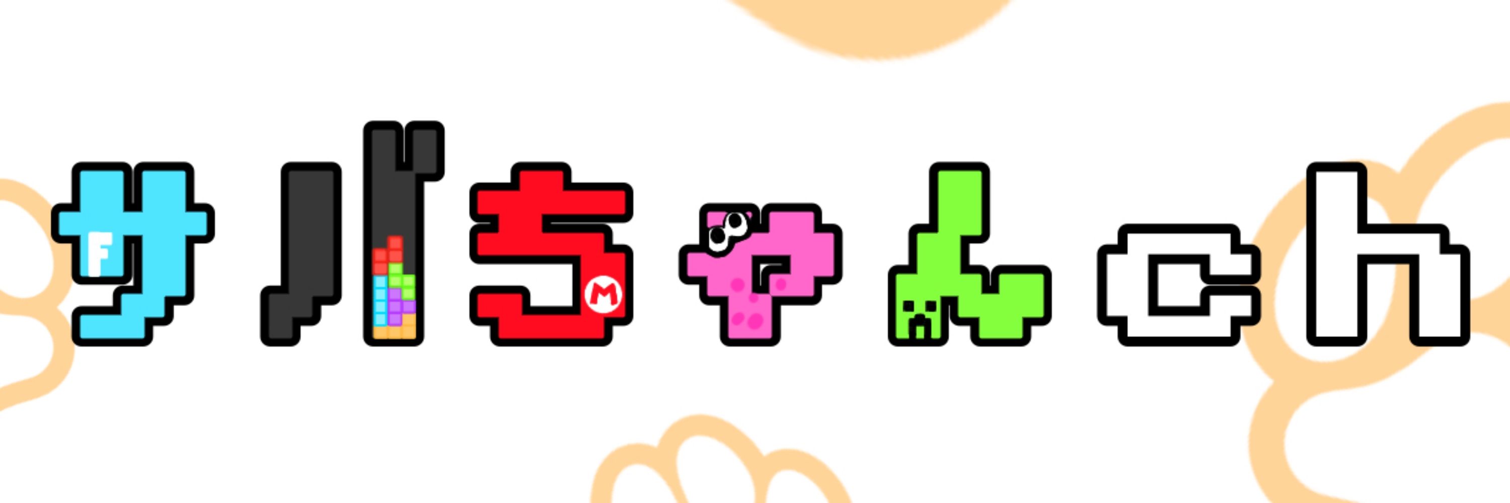 サバちゃんch