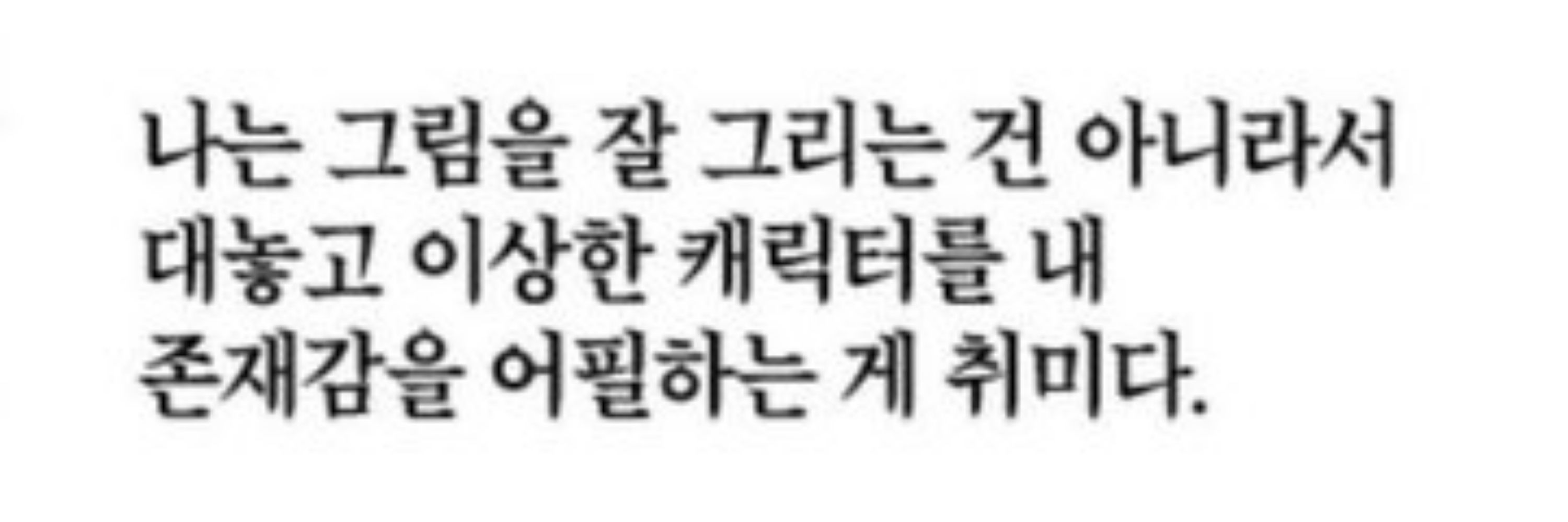 번뇌 (burn brain)