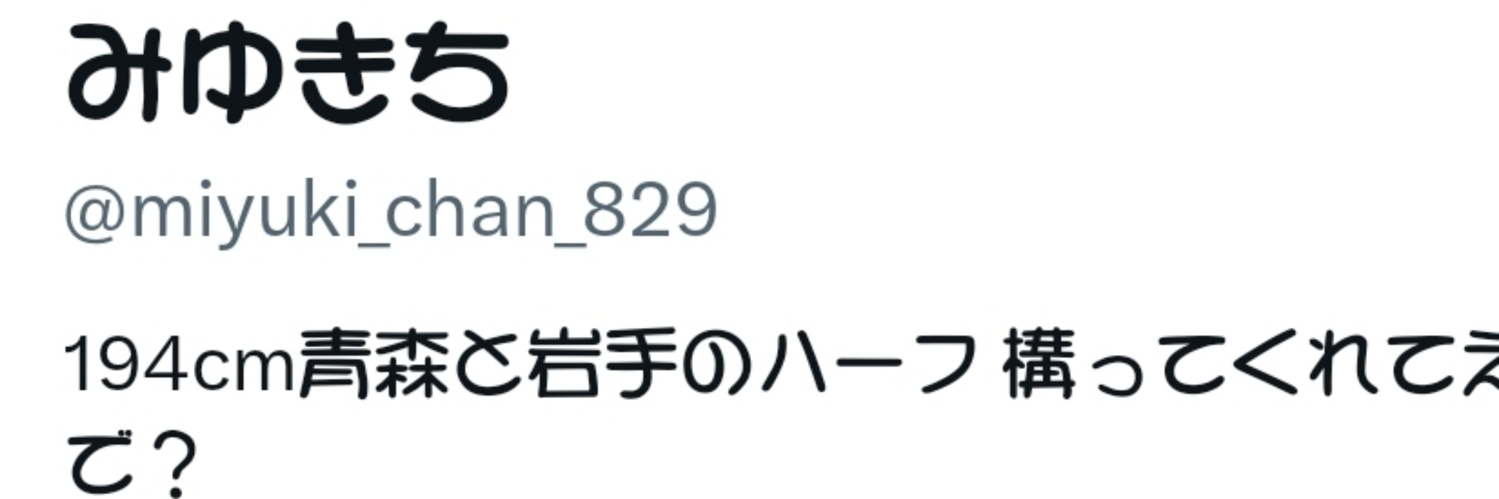 みゆきち