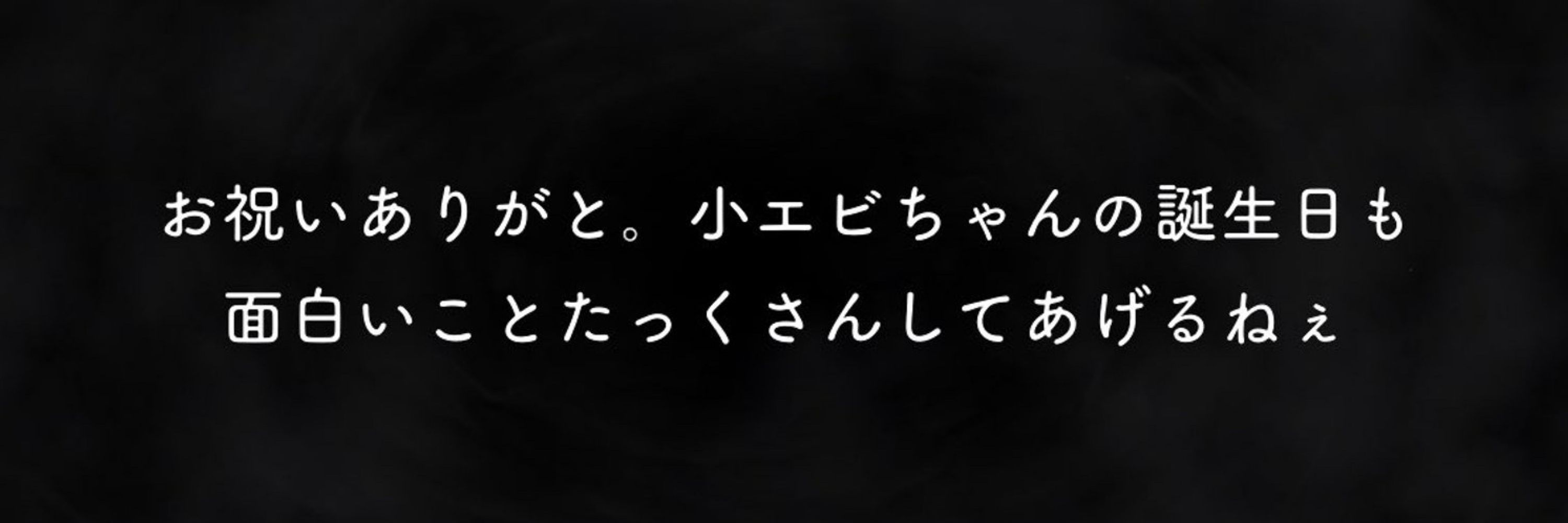 o-take
