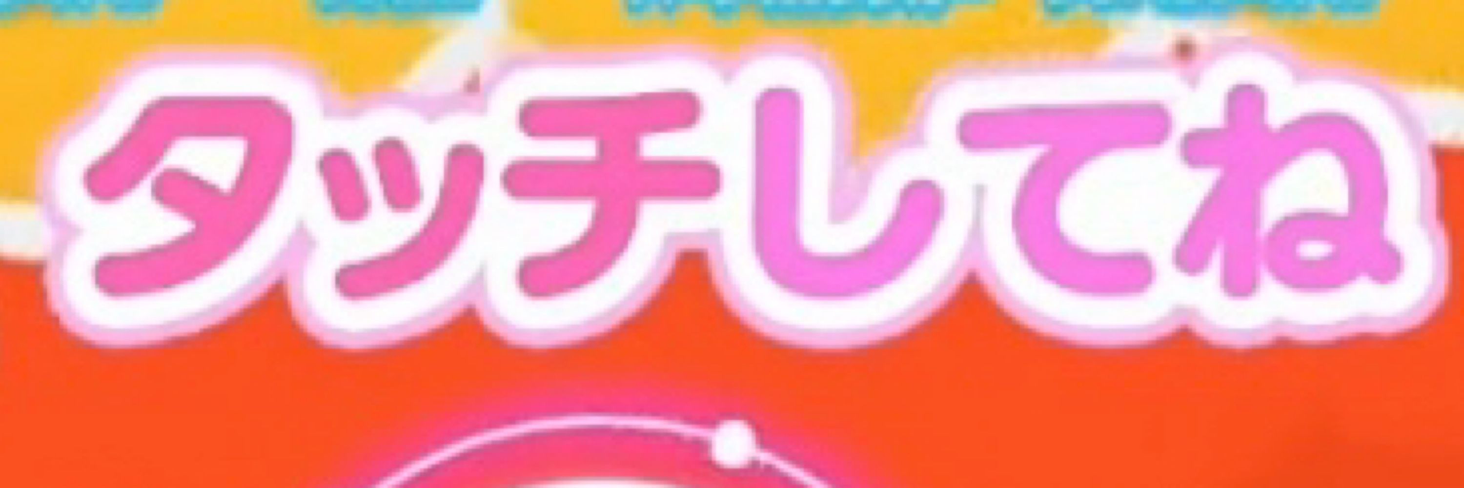 ぱんぷきん