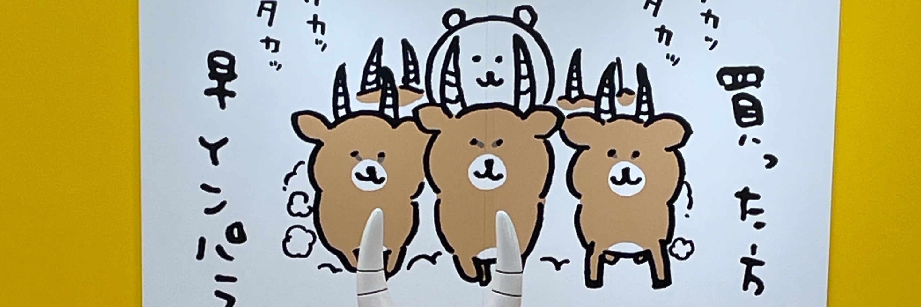 でんすけ