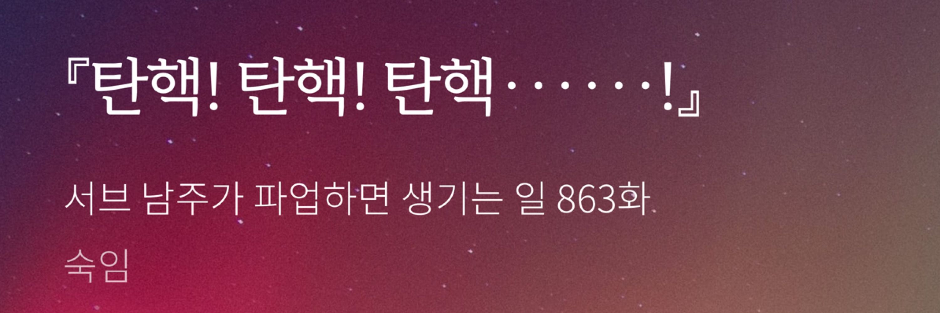다힝