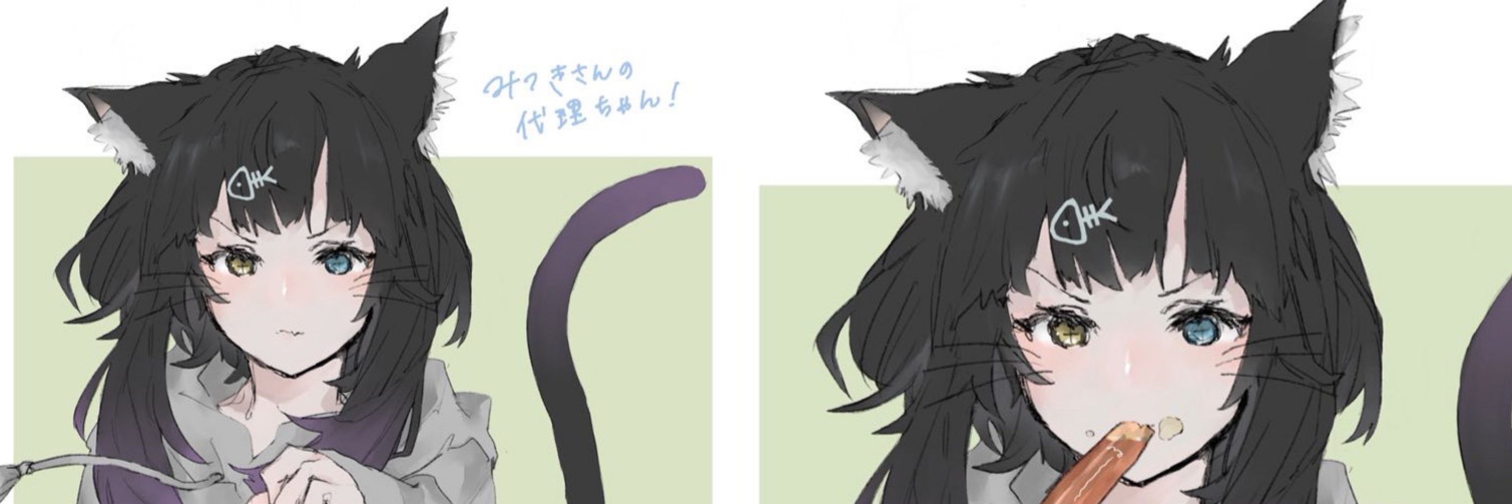みつき
