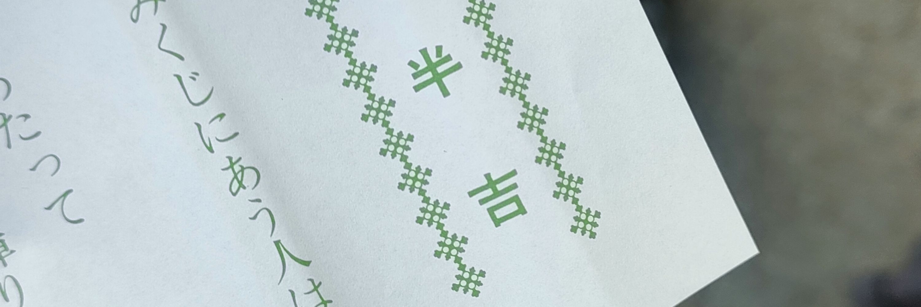 らすけ