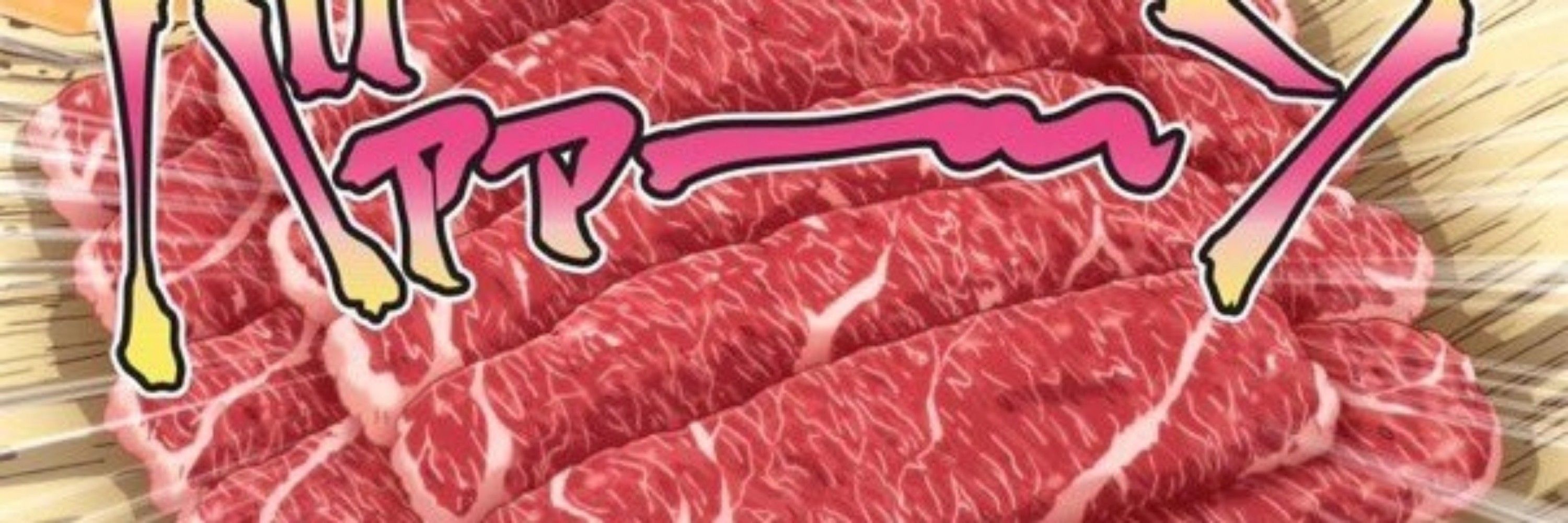 つくねくね