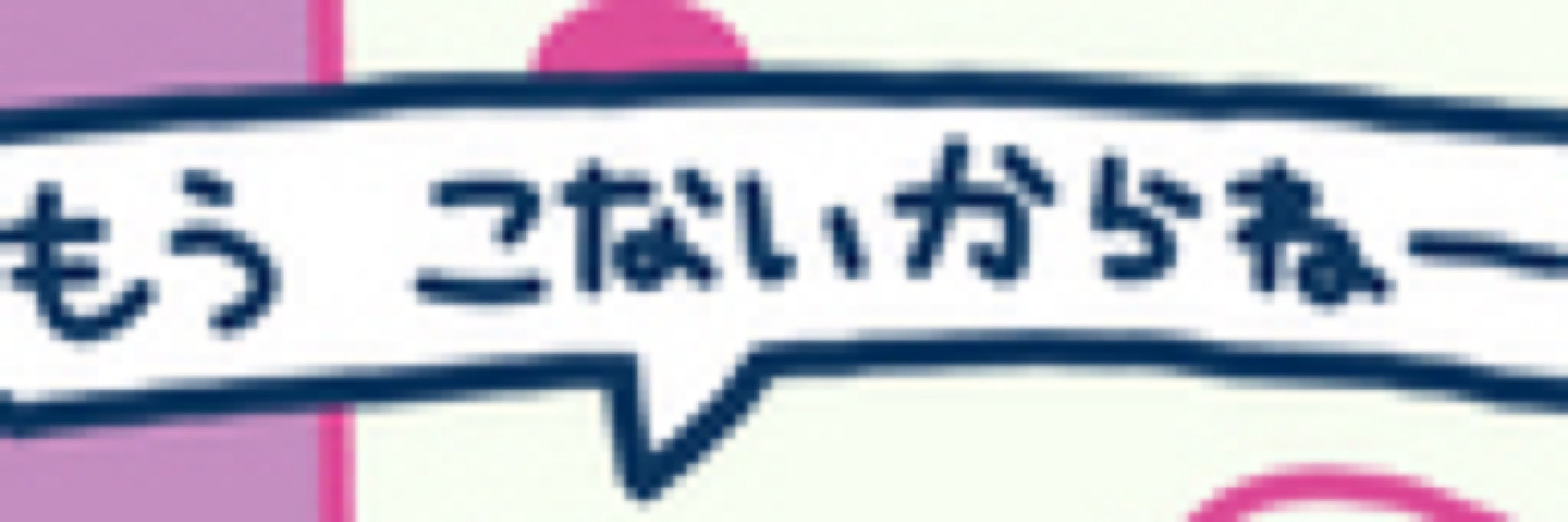 アのつく人