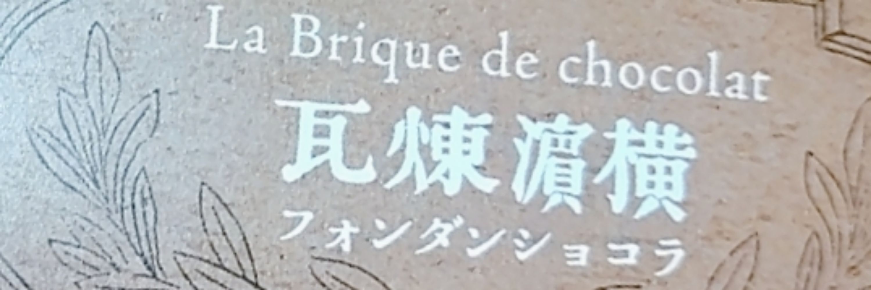 ろーさ