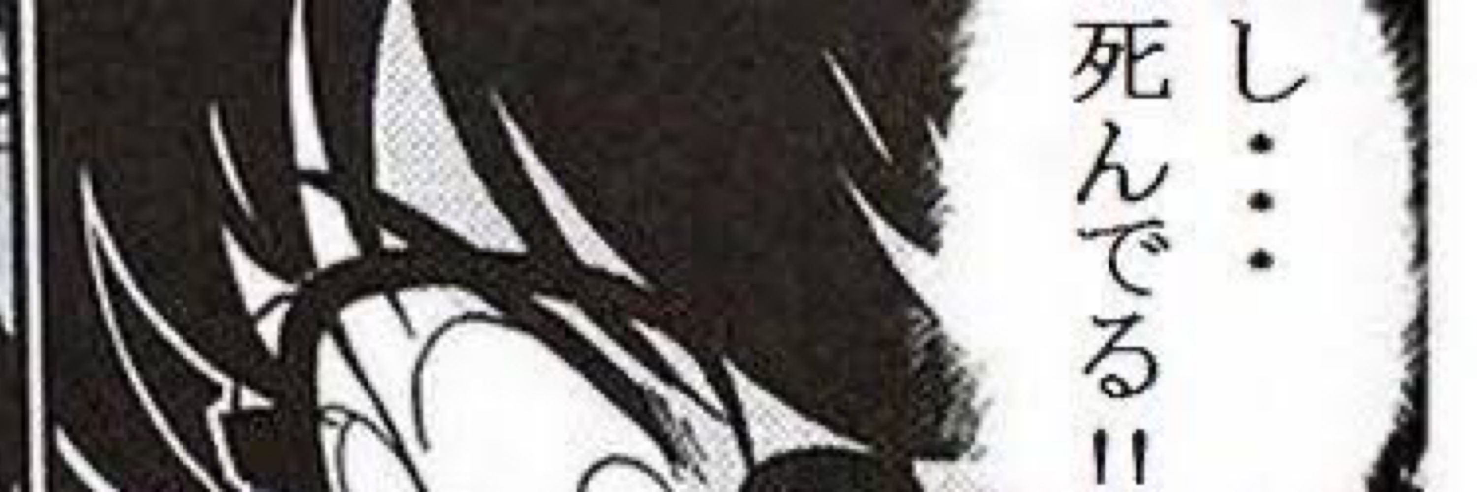 獅子身中