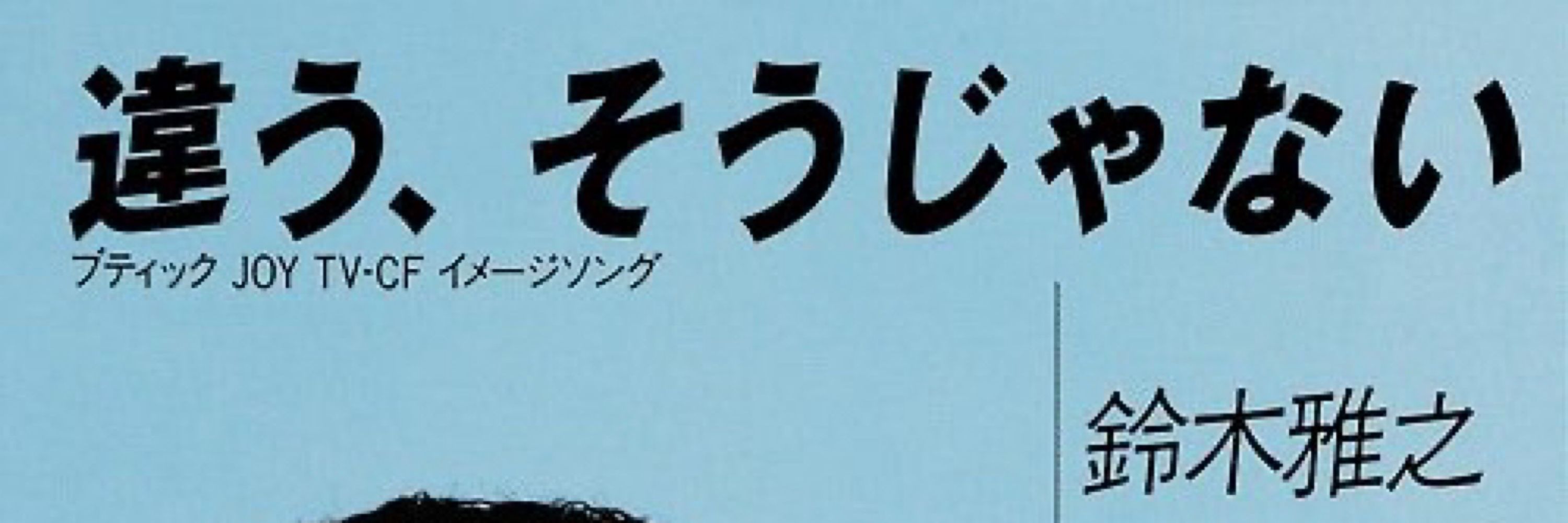 鬼教官ふん太