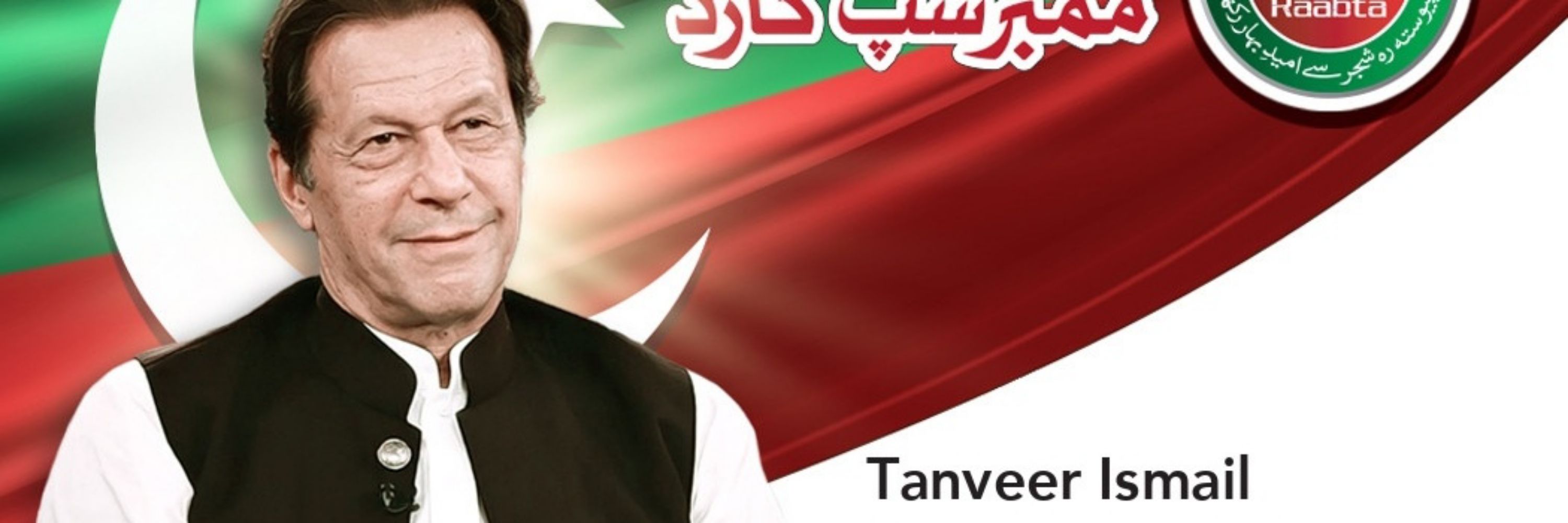 Ar Tanveer