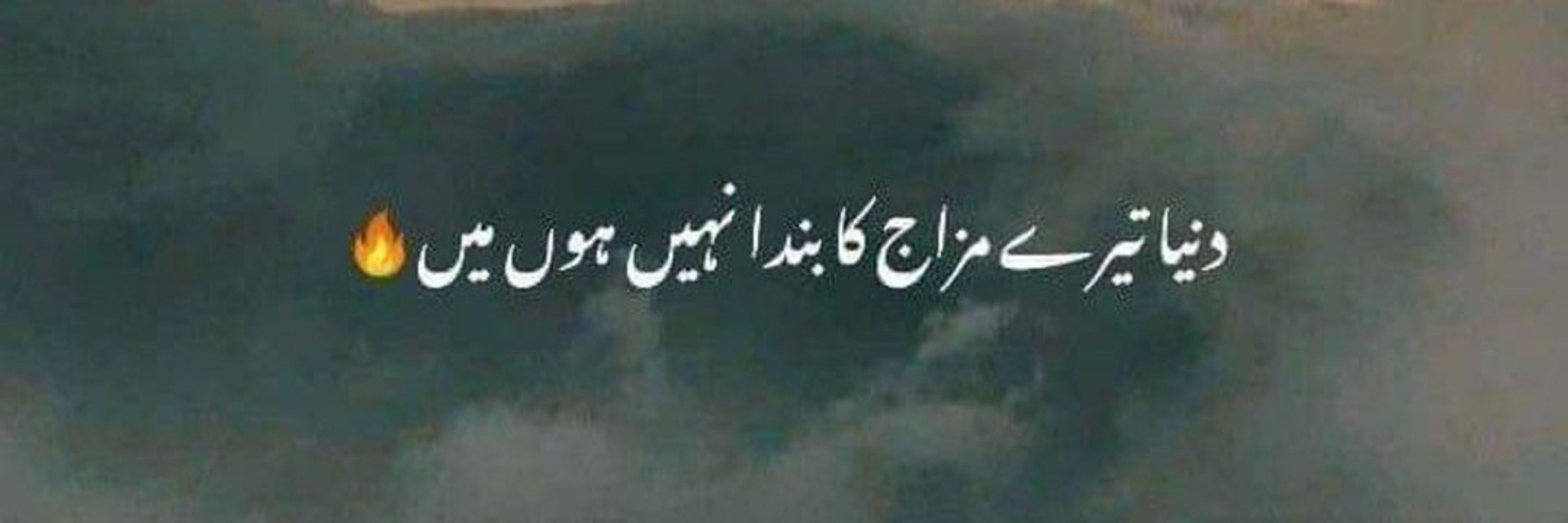 Noor E Haram