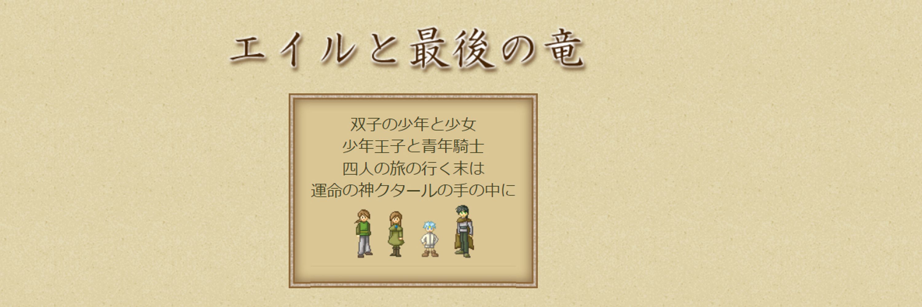 神崎＠Terra Saga（テラサガ）｜文学フリマ東京40出店予定