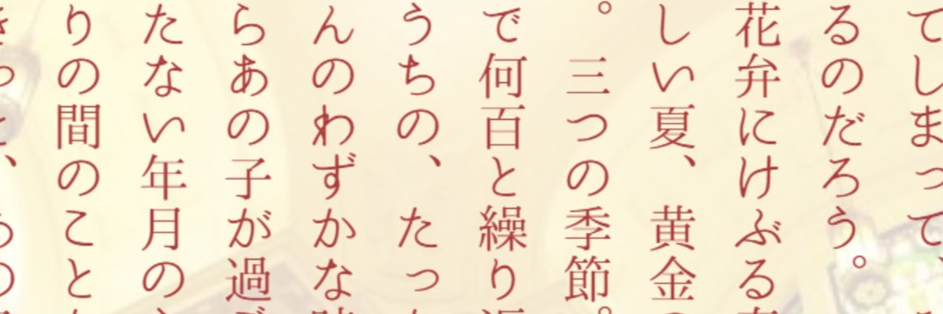 このえ
