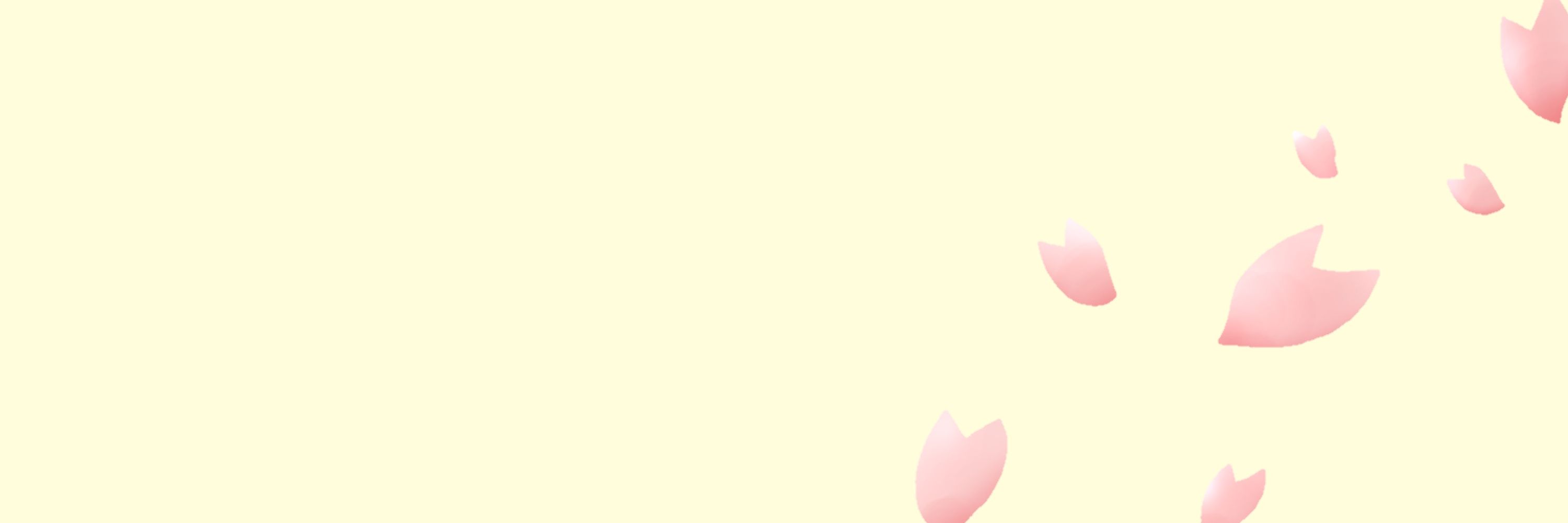 えて