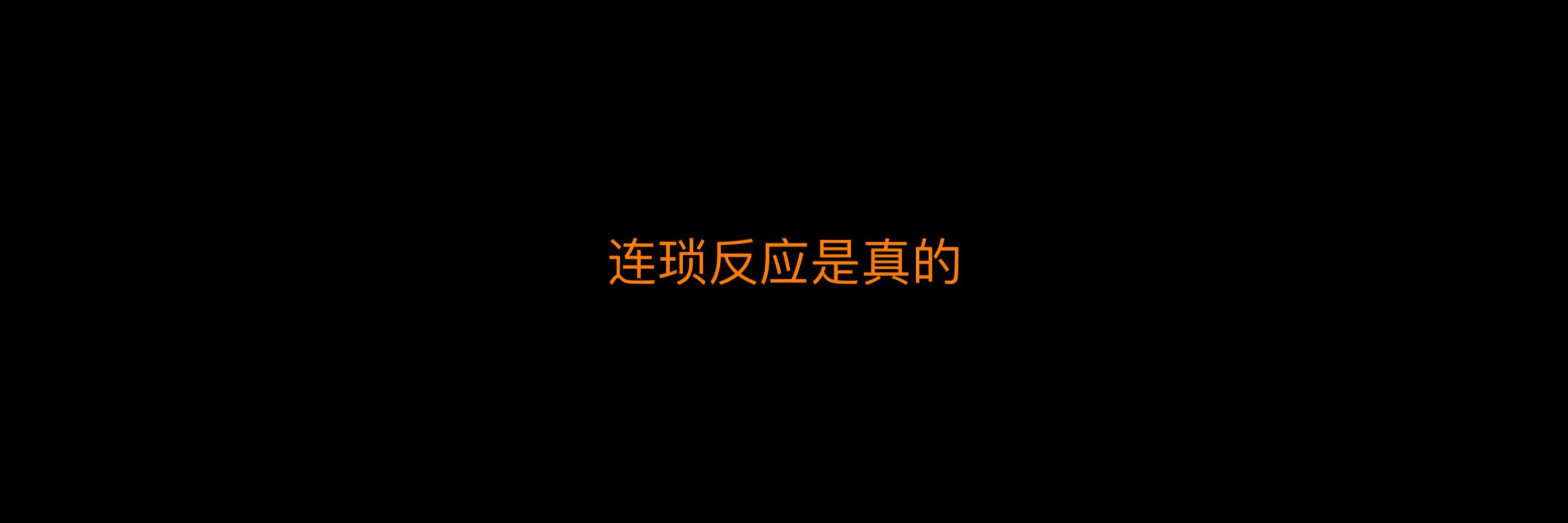 ris 𖤐 爱战博