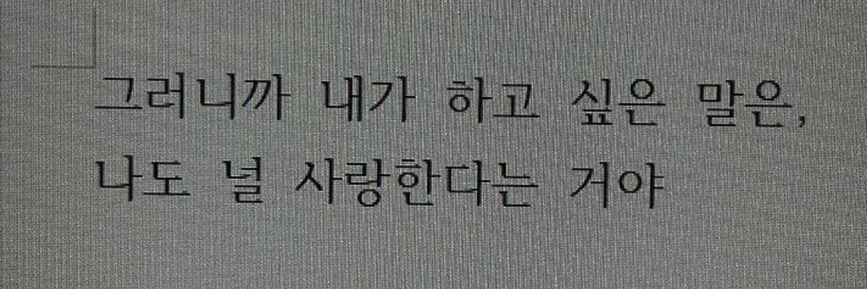예나