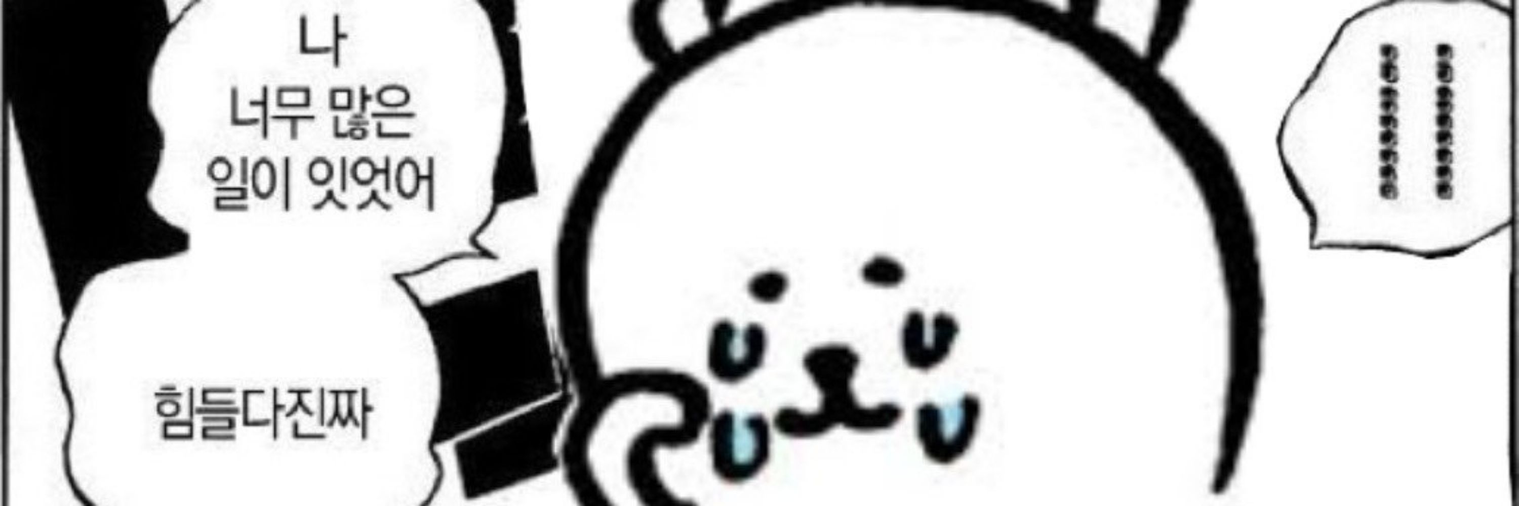 맠