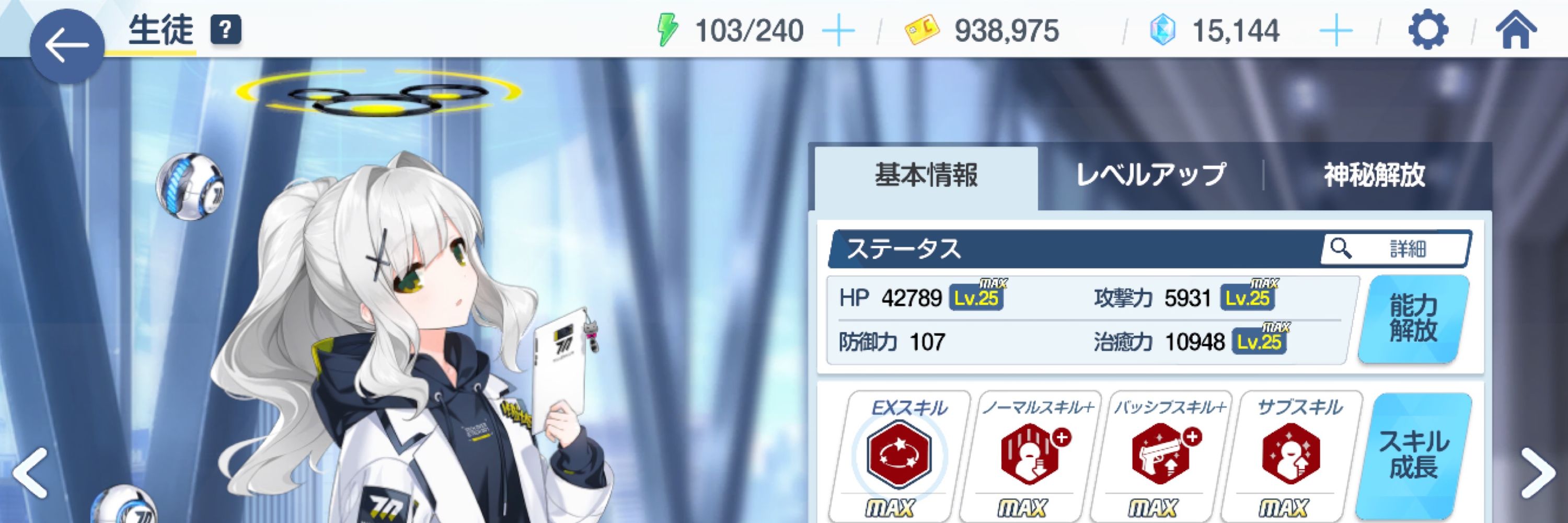 のめ