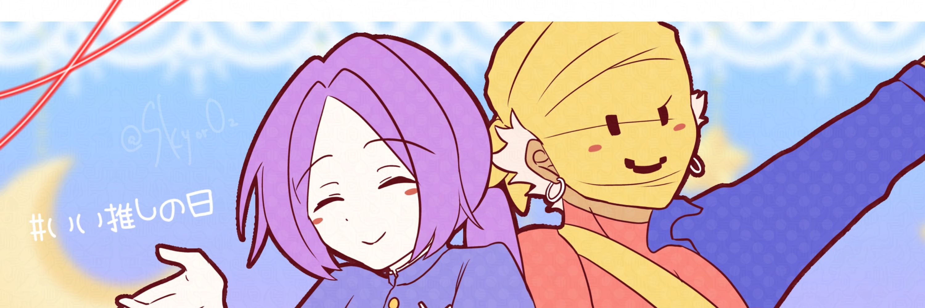 そらかさんそ