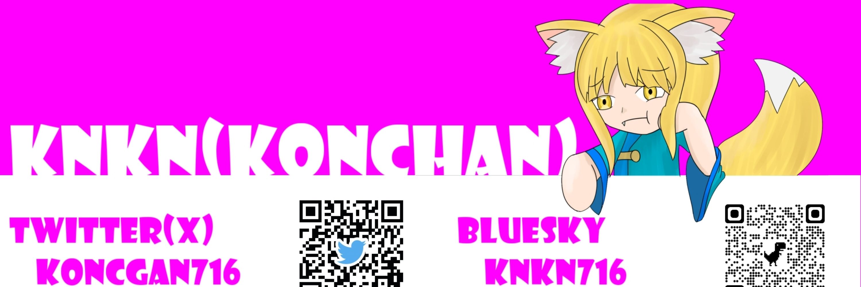 knkn(イラスト)