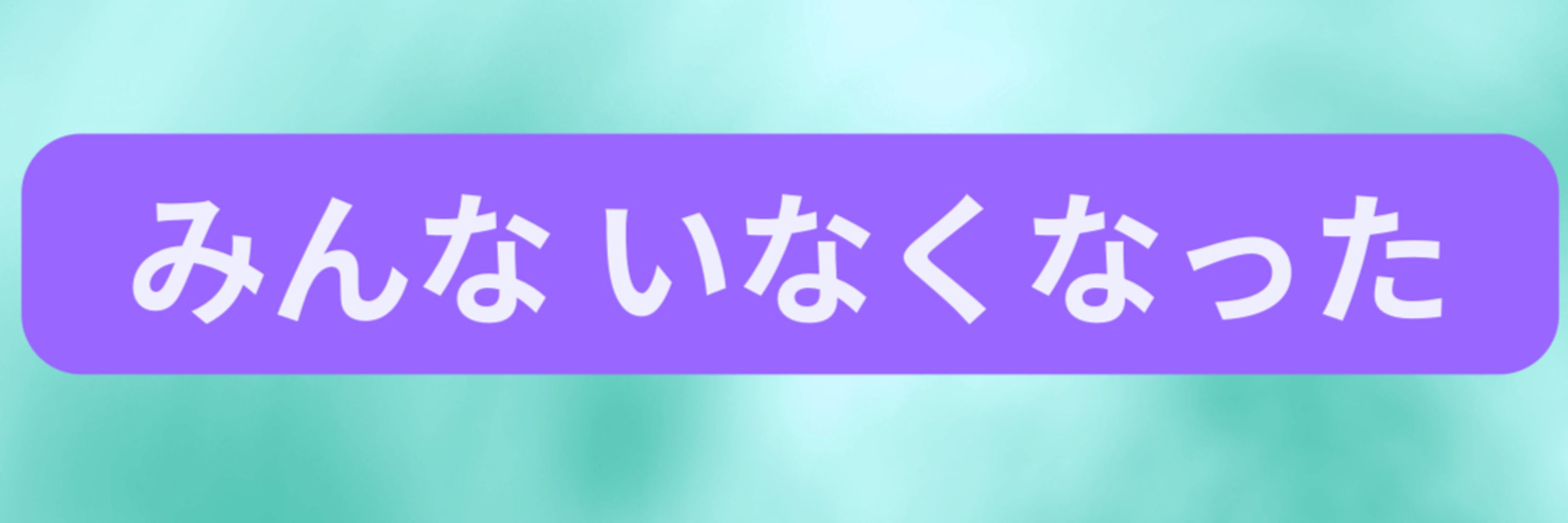 蕾蛇