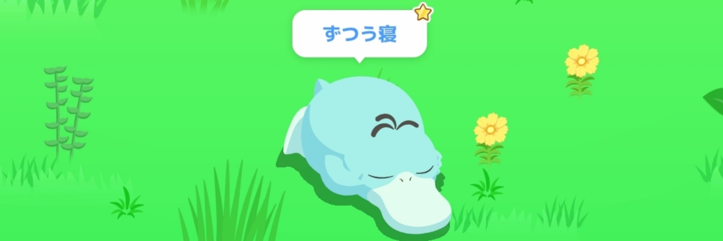 お腹ペコペコ〜