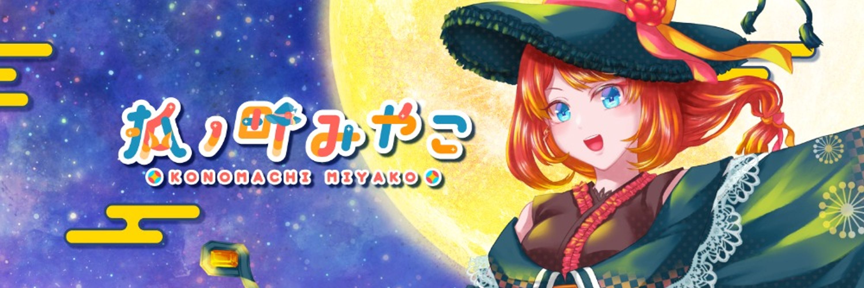 狐ノ町みやこ🦊魔女見習いVtuber