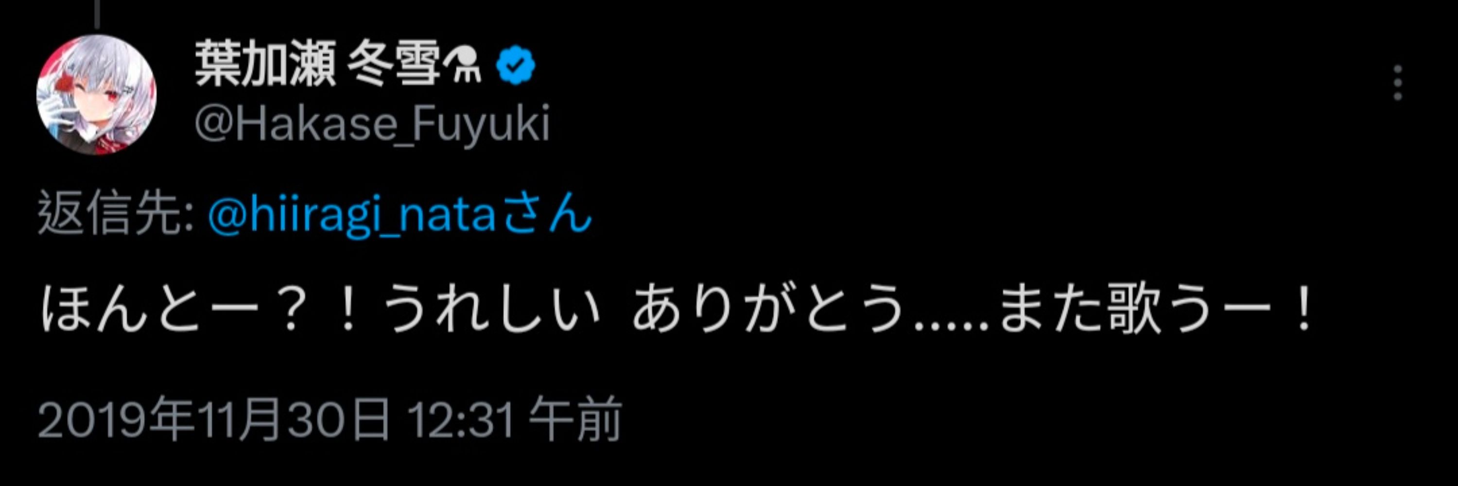 日向柊