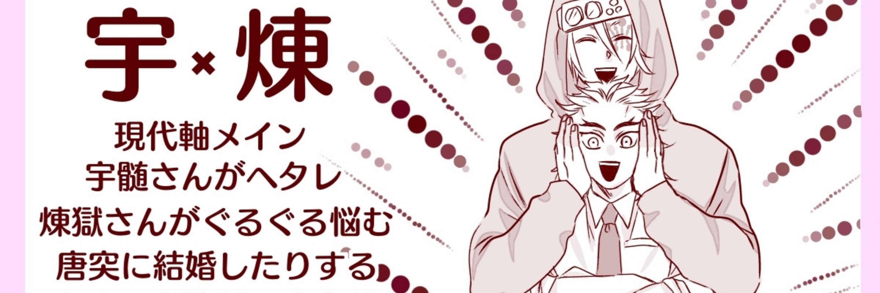 日和