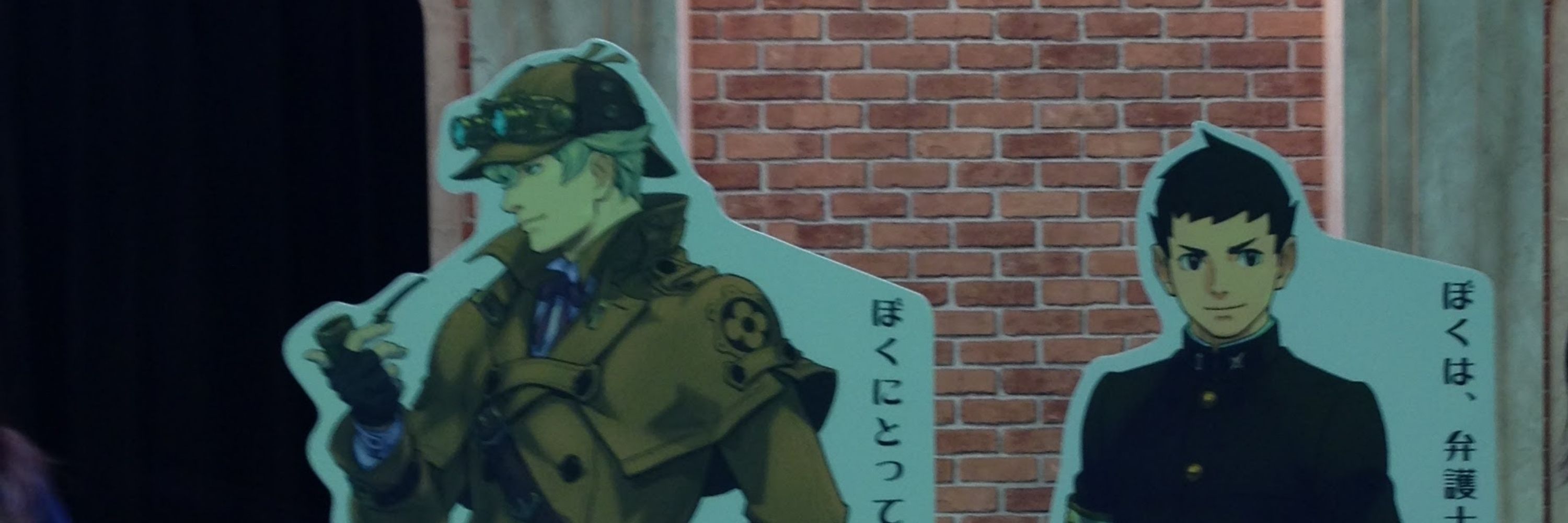 和一