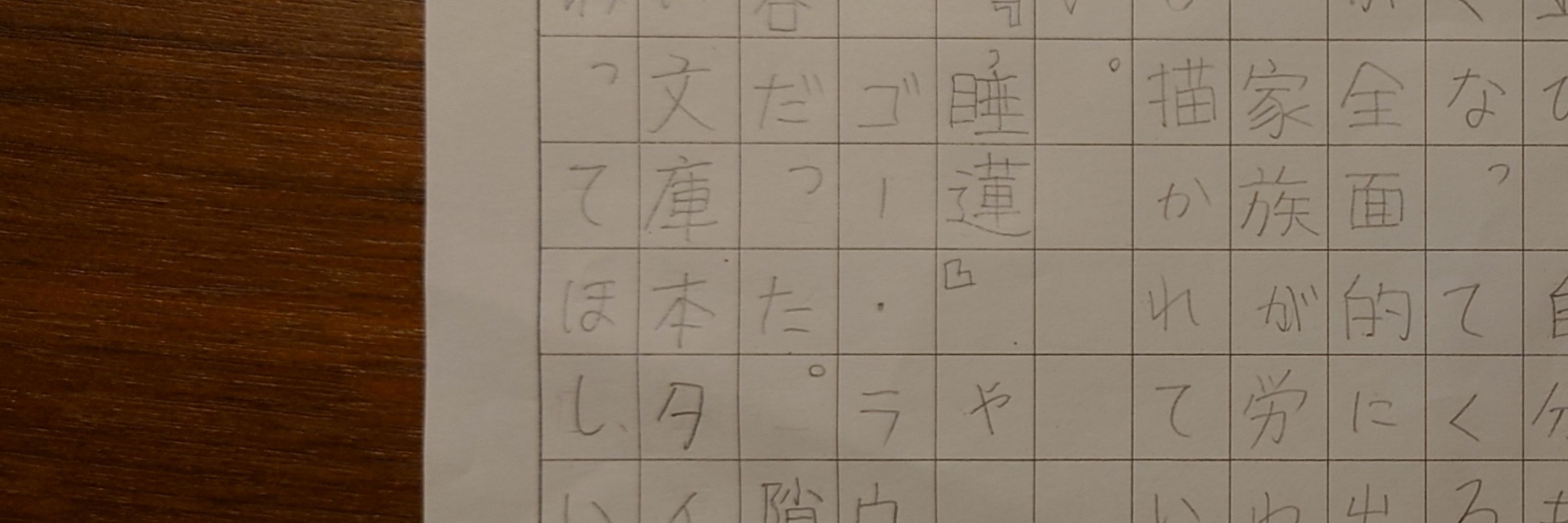 作文教室