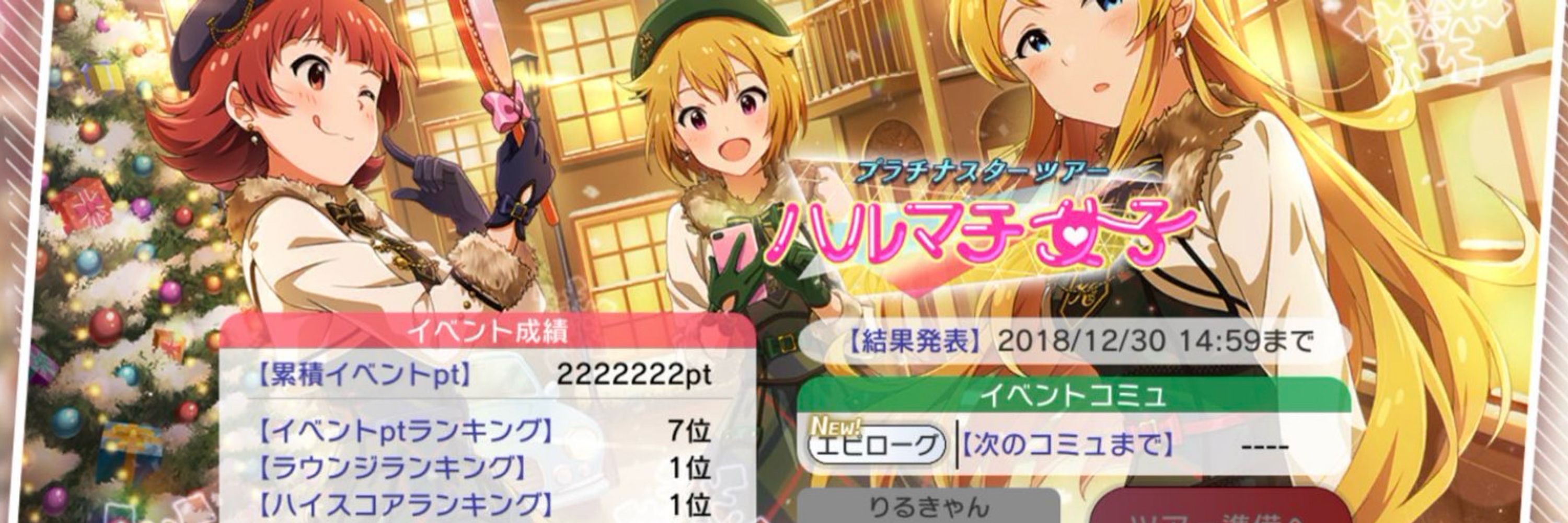 りふいっと