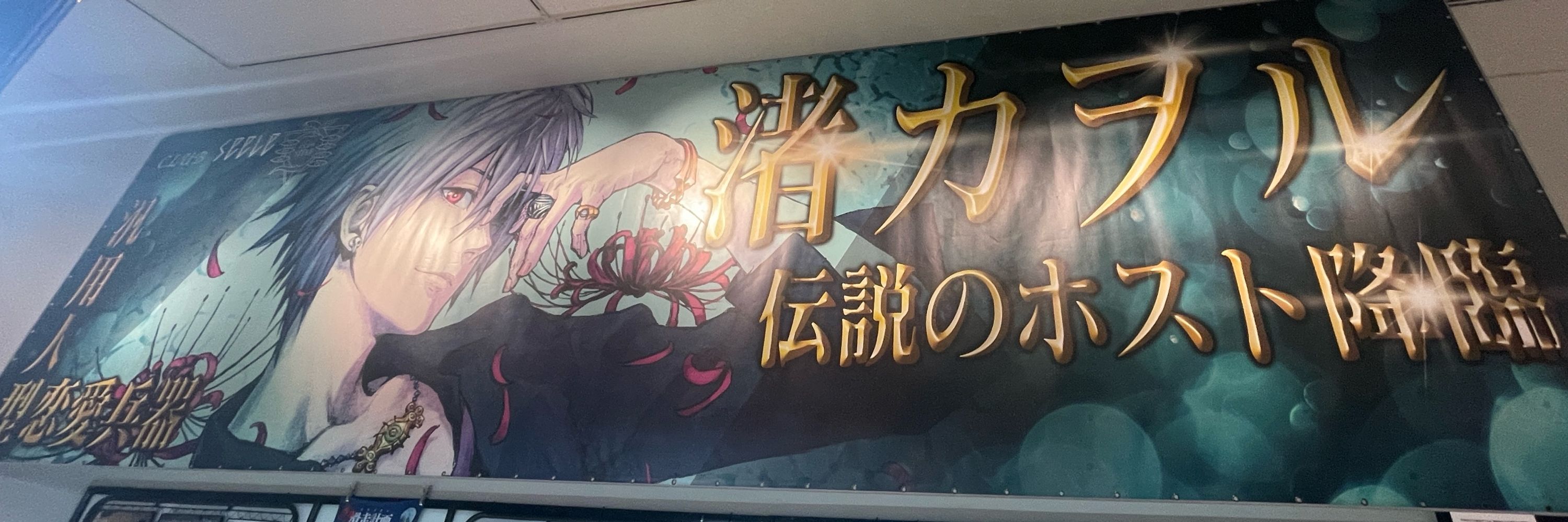 やべーやつ⌬