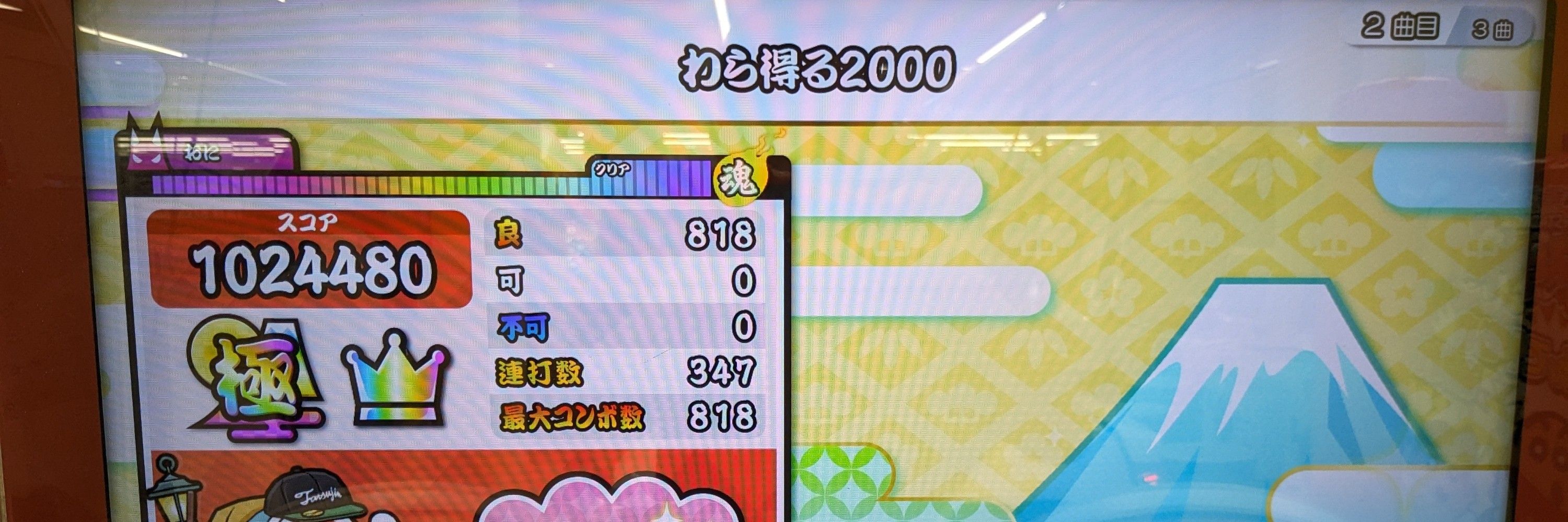 ぷにドン