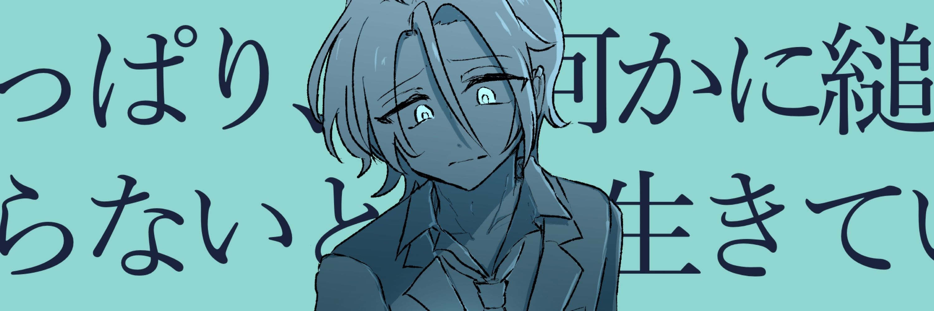 湊