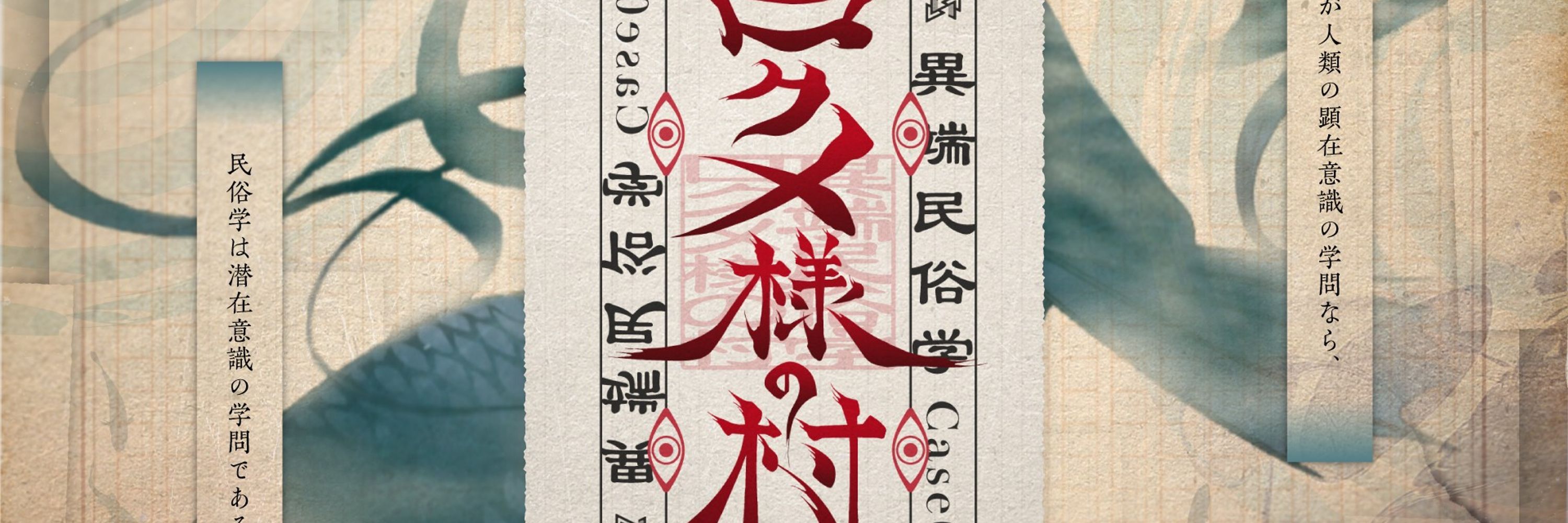 江波戸けい