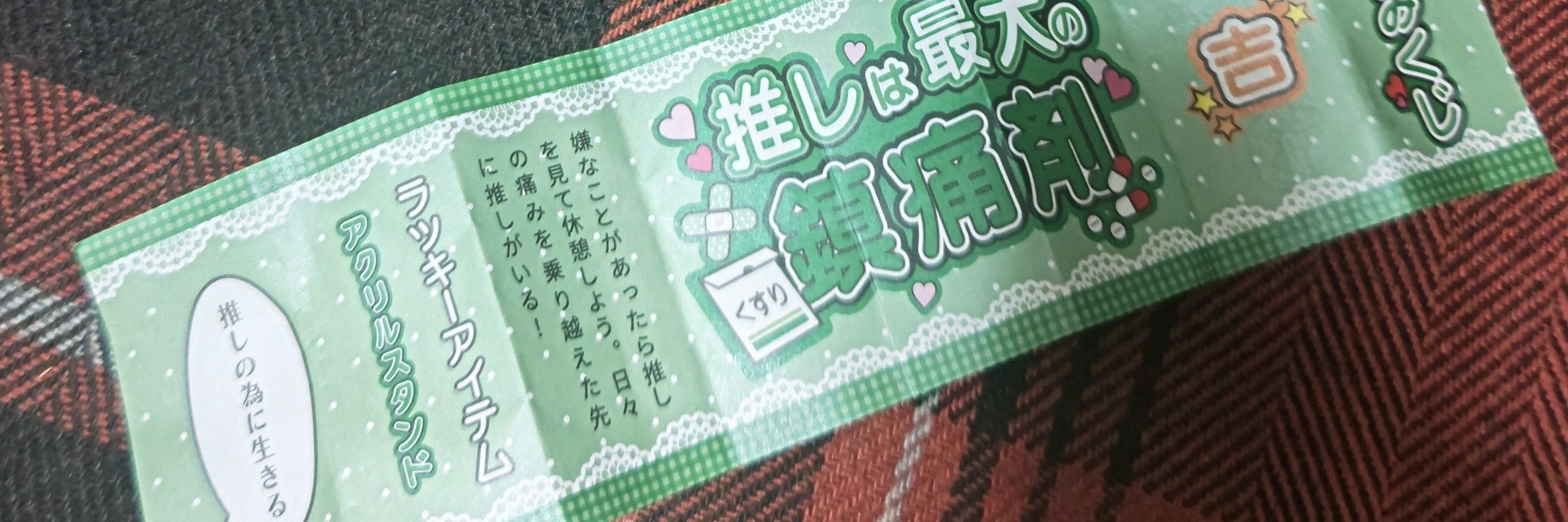 なつね