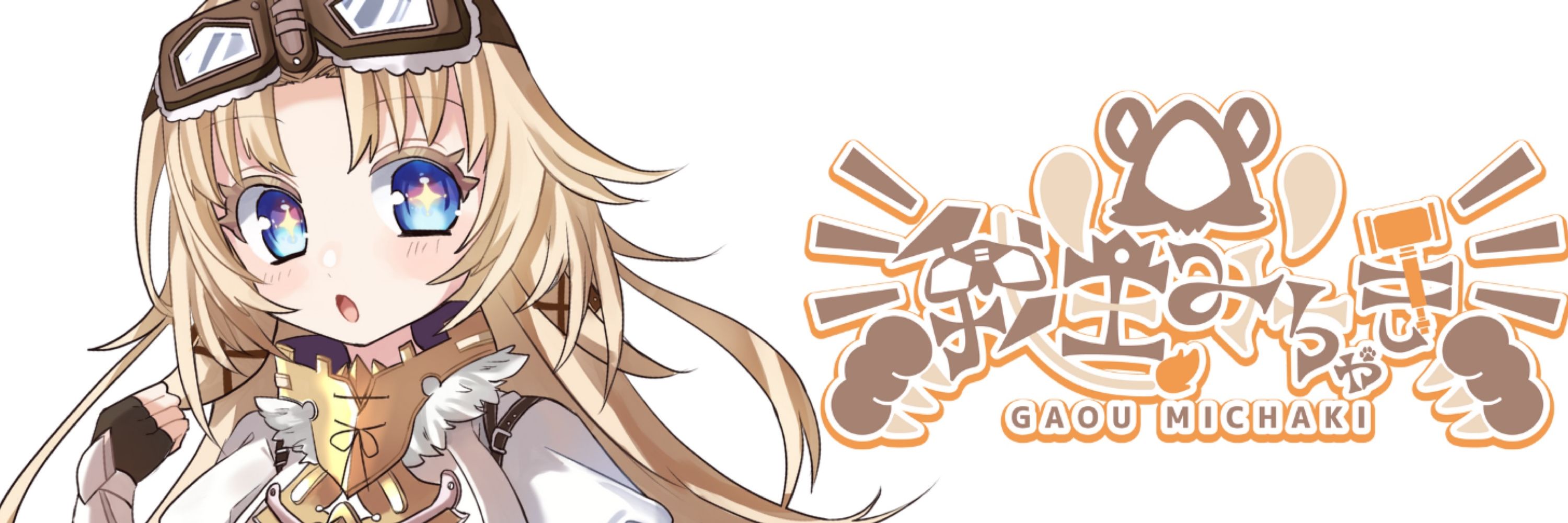 我王みちゃき🦁🍵