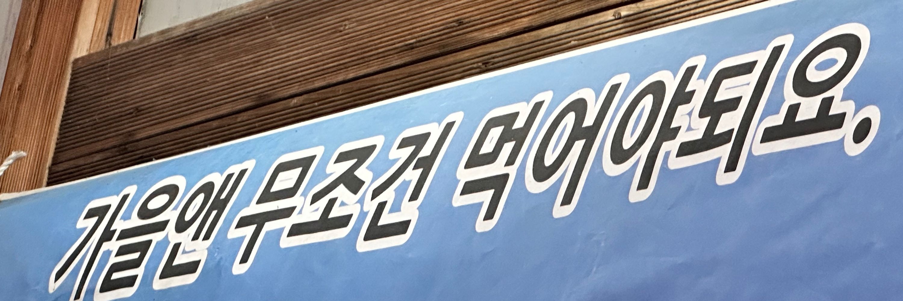 써머